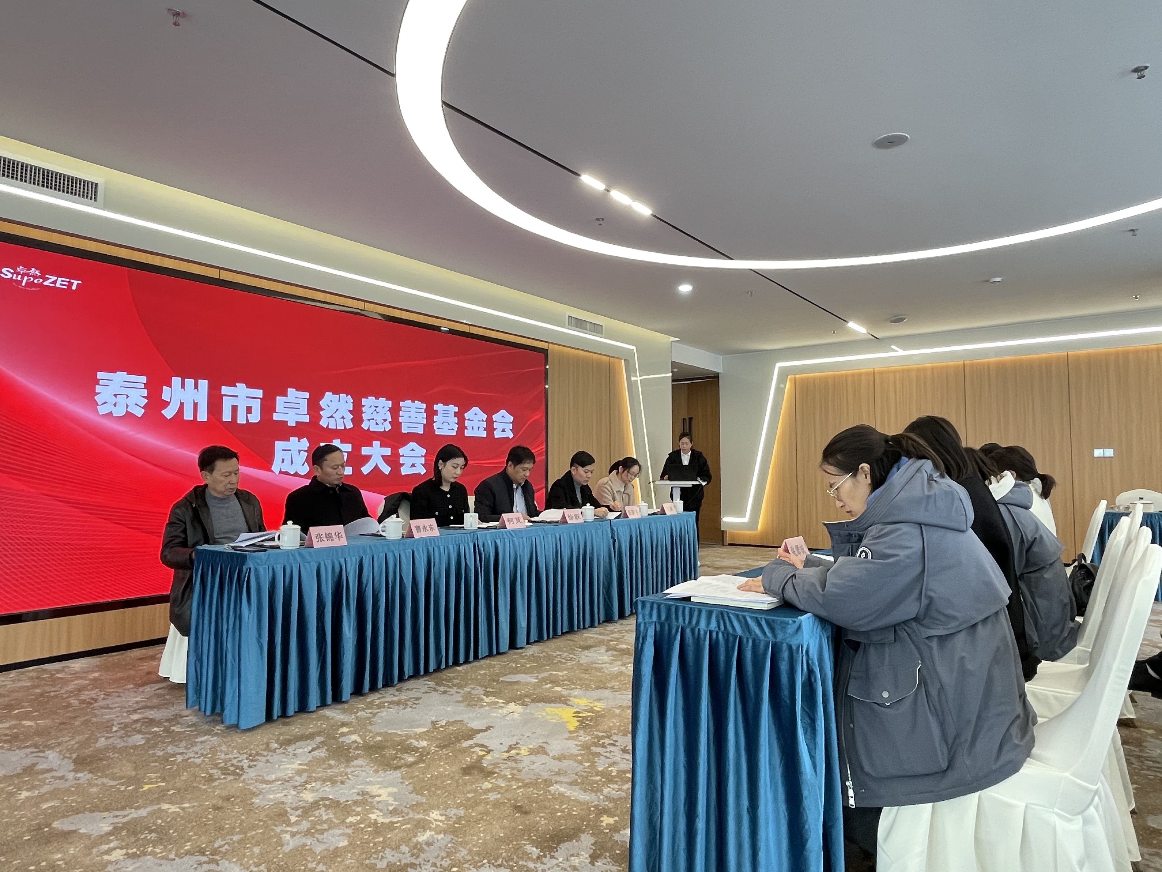Consolidate the strength of charity，transmit the spirit of great love——Taizhou SupeZET Charity Foundation was established