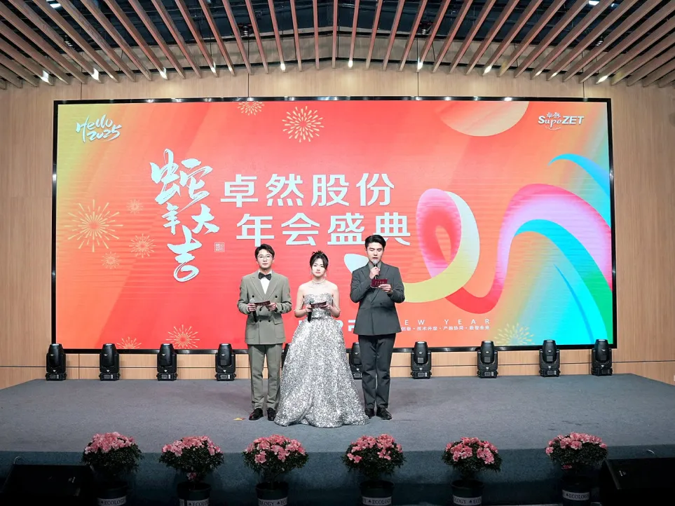 锐意突破 新征启程 | 亚美AM8AG股份2025年会盛典顺利召开